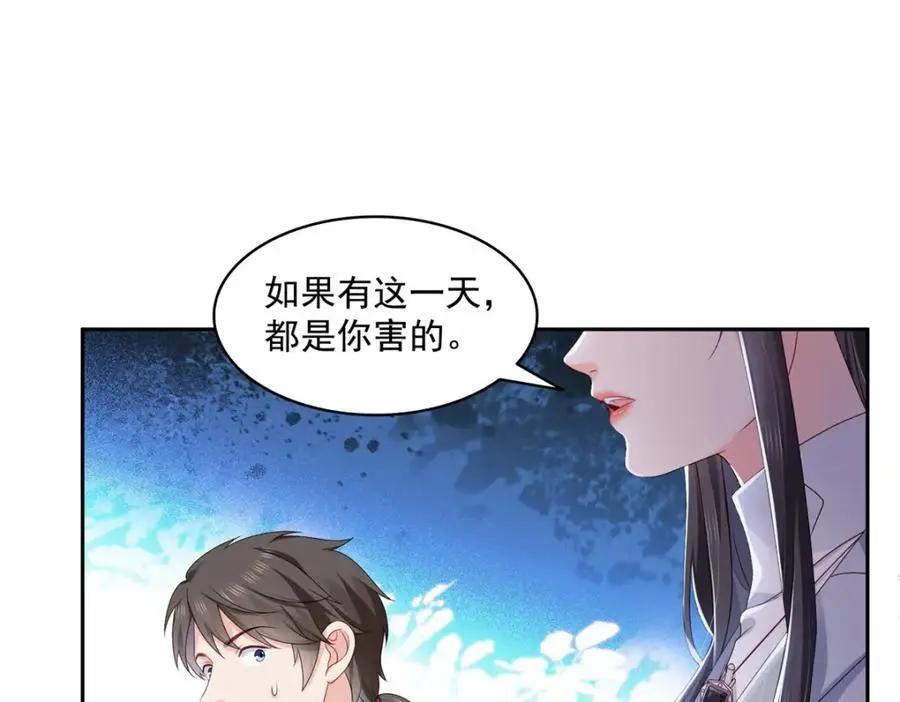 第454话 内奸竟然是你？！ 第8页