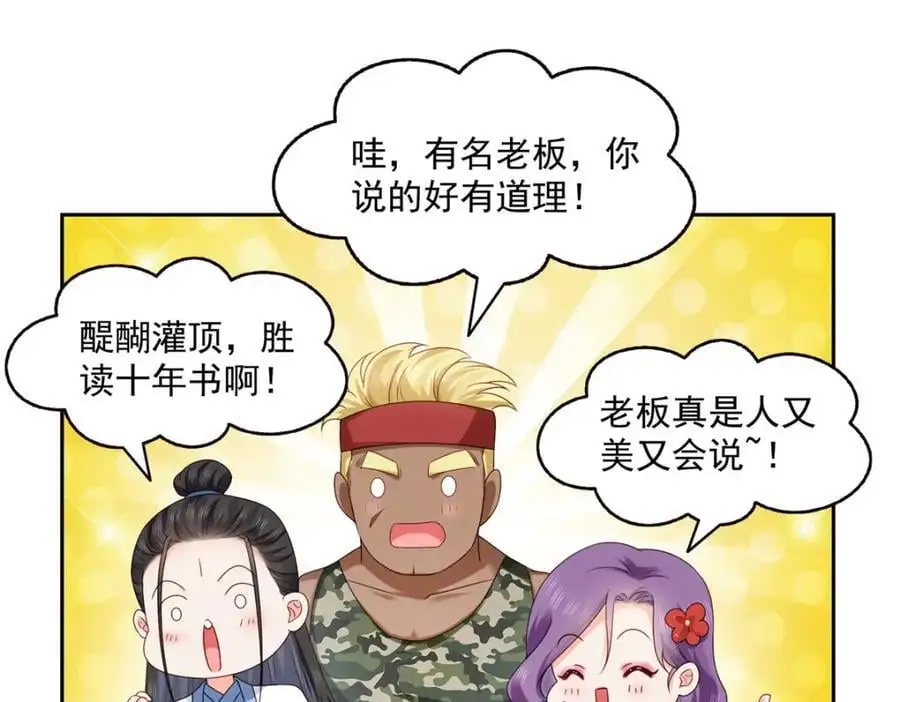 第454话 内奸竟然是你？！ 第11页