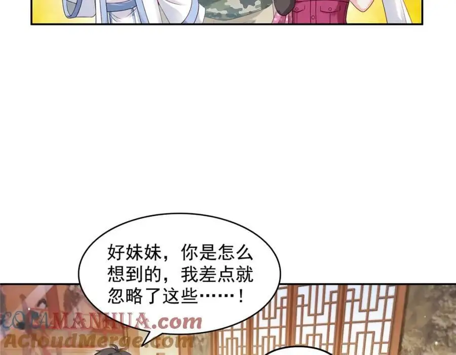 第454话 内奸竟然是你？！ 第13页