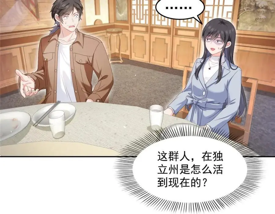 第454话 内奸竟然是你？！ 第14页