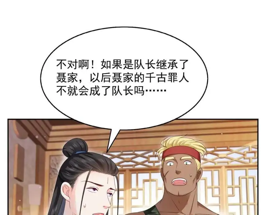 第454话 内奸竟然是你？！ 第16页