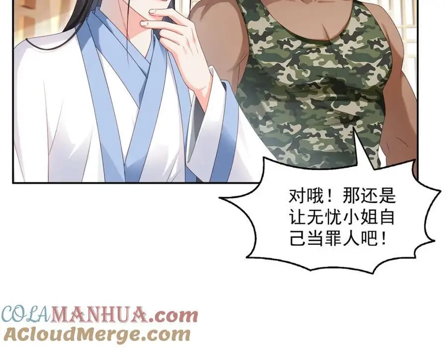 第454话 内奸竟然是你？！ 第17页
