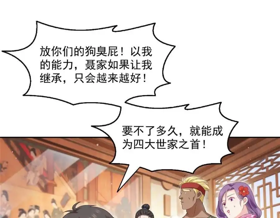 第454话 内奸竟然是你？！ 第19页