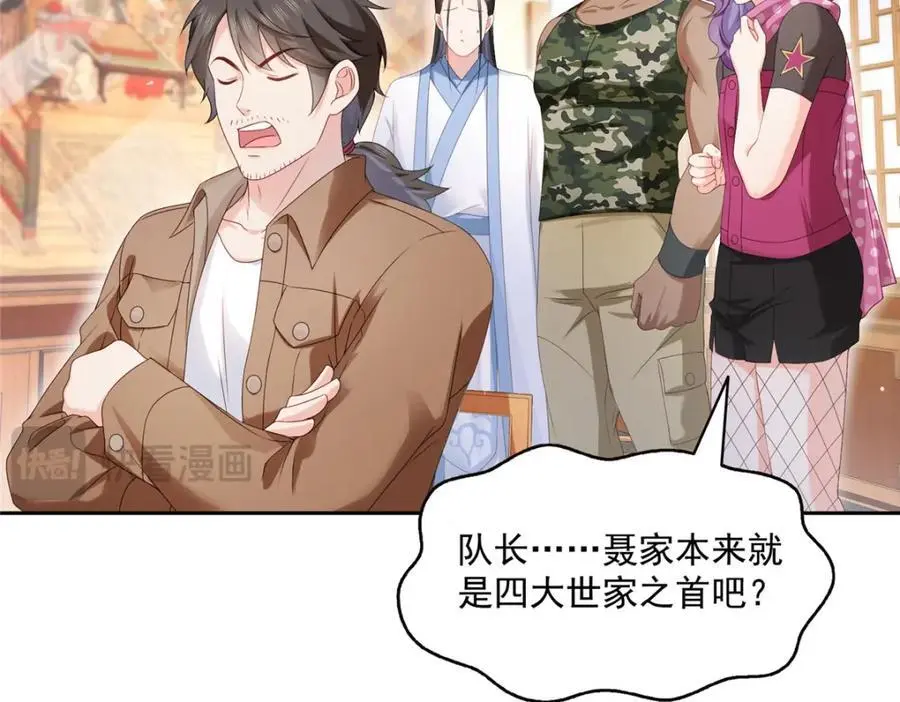 第454话 内奸竟然是你？！ 第20页