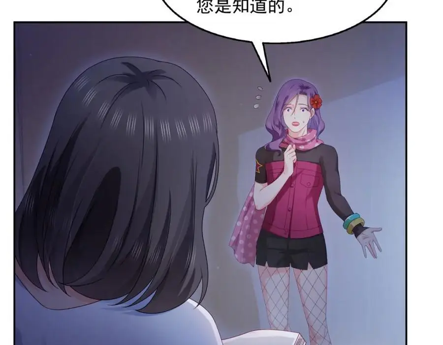 第454话 内奸竟然是你？！ 第86页
