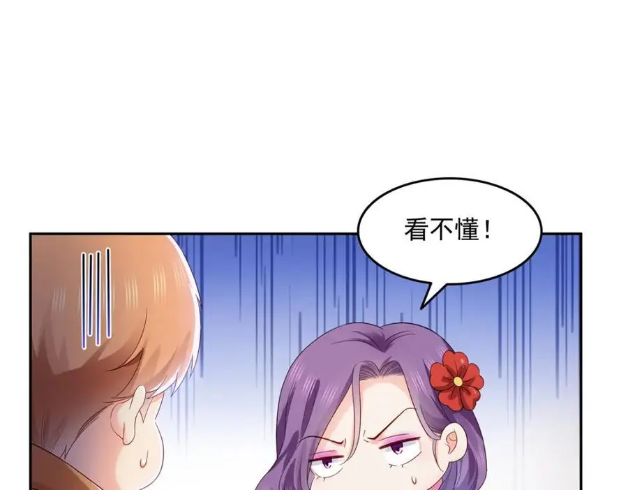 第456话 我刀呢！！ 第14页