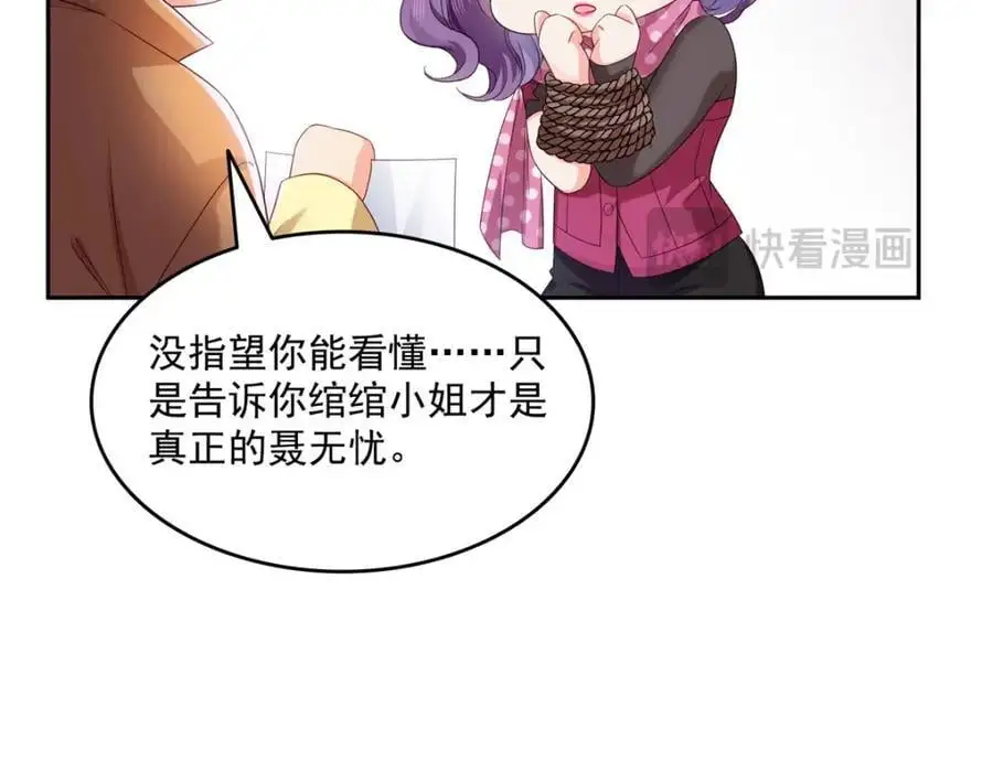 第456话 我刀呢！！ 第15页