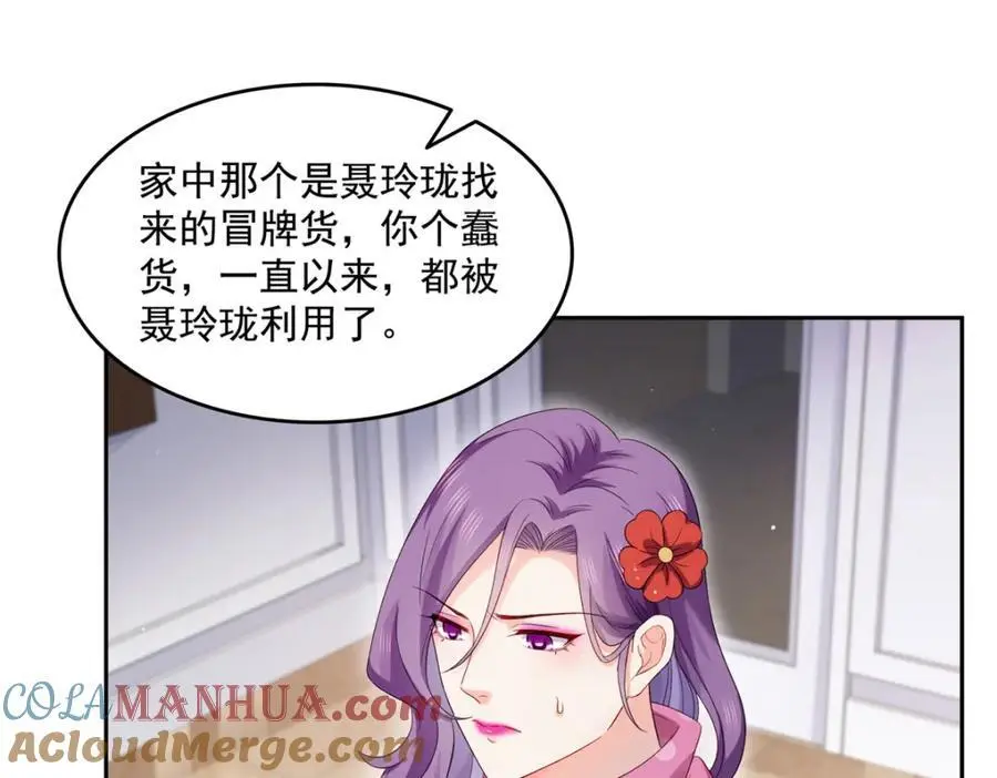 第456话 我刀呢！！ 第16页