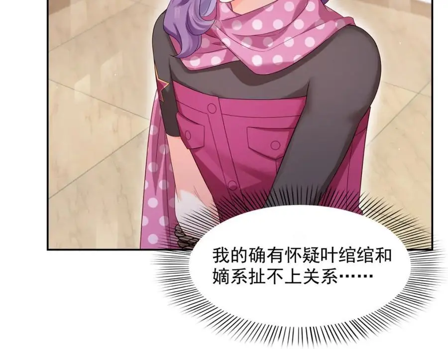第456话 我刀呢！！ 第17页