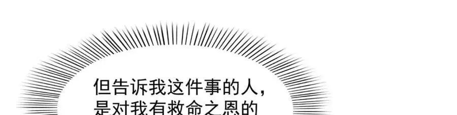 第456话 我刀呢！！ 第18页