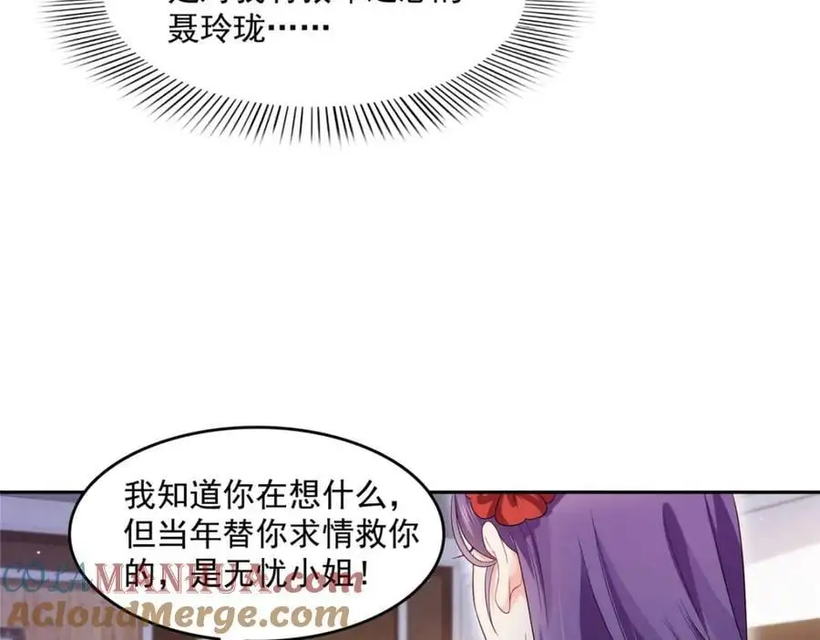 第456话 我刀呢！！ 第19页