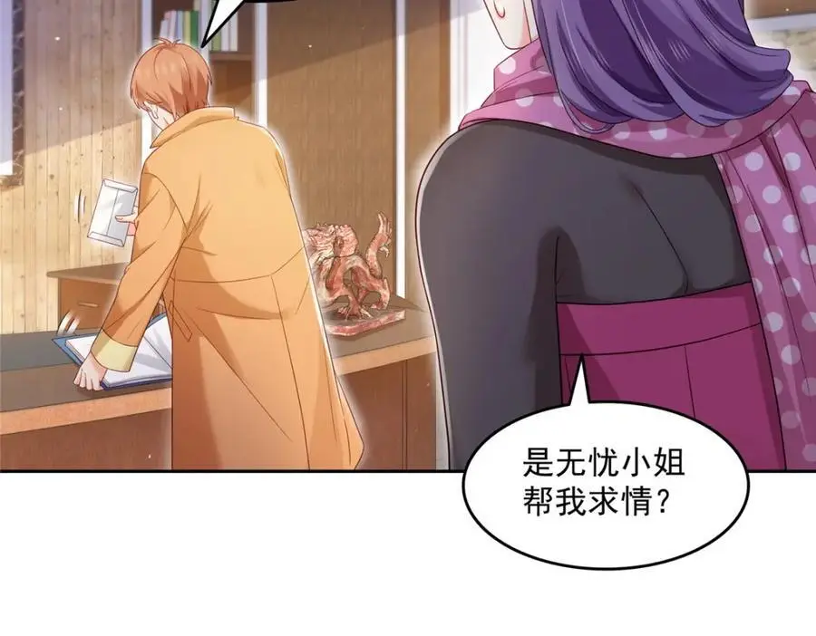 第456话 我刀呢！！ 第20页