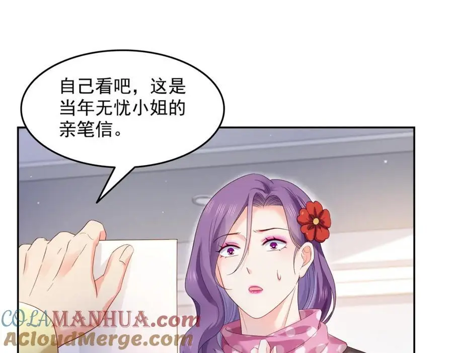 第456话 我刀呢！！ 第22页