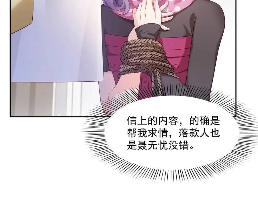 第456话 我刀呢！！ 第23页