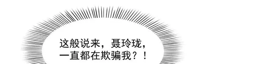 第456话 我刀呢！！ 第24页