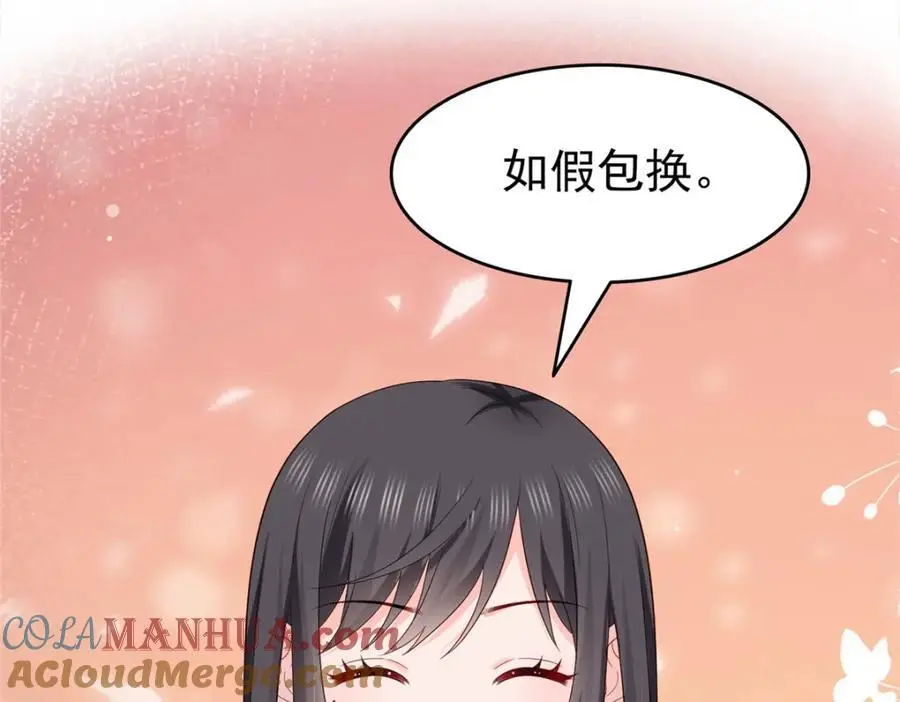 第456话 我刀呢！！ 第28页