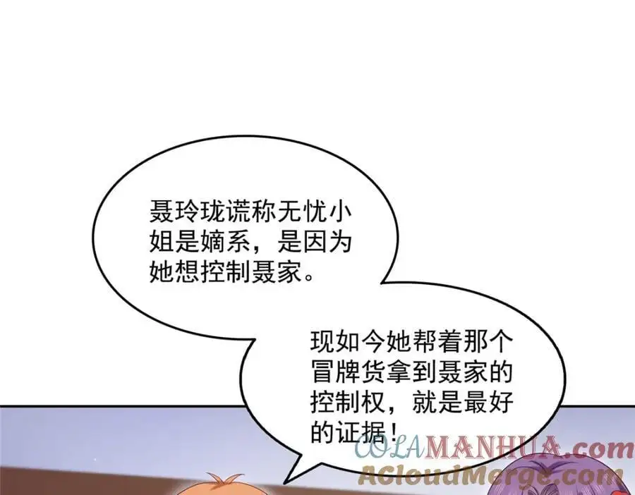 第456话 我刀呢！！ 第31页