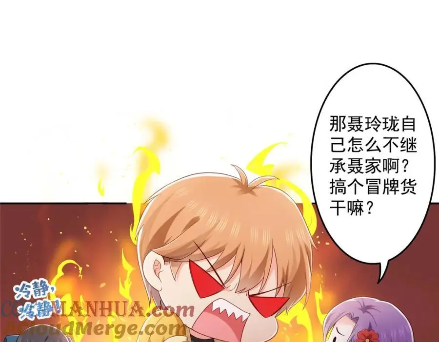 第456话 我刀呢！！ 第34页