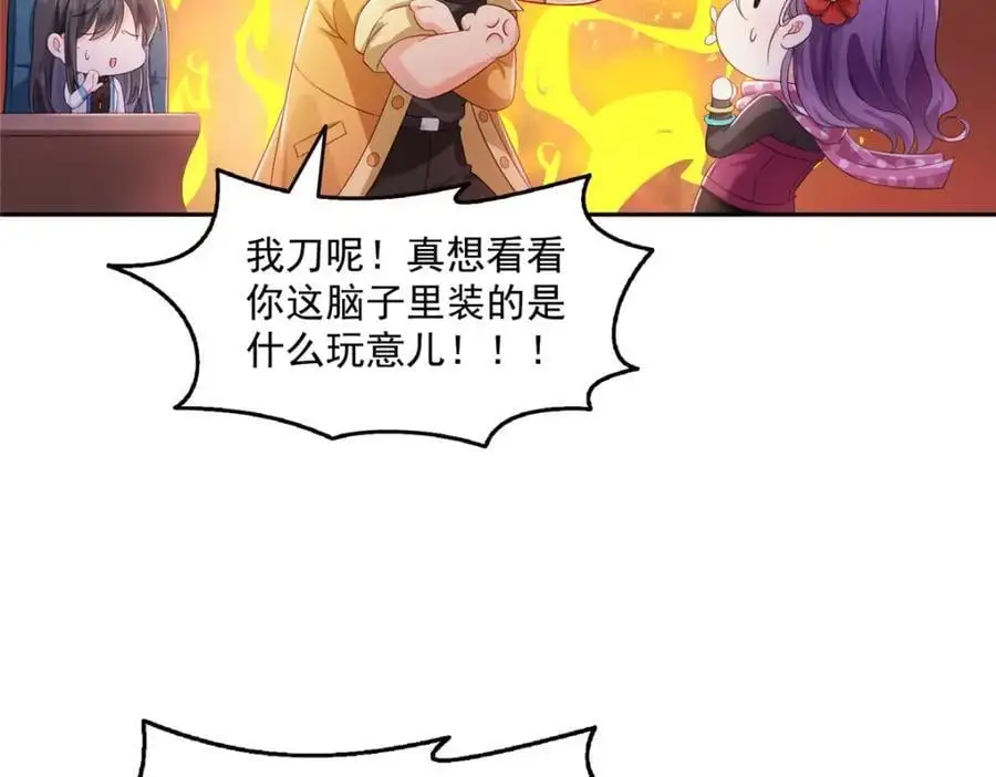 第456话 我刀呢！！ 第35页