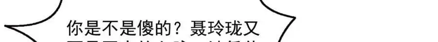 第456话 我刀呢！！ 第36页