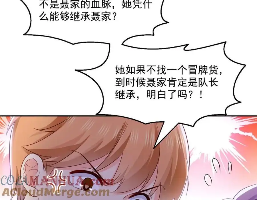 第456话 我刀呢！！ 第37页
