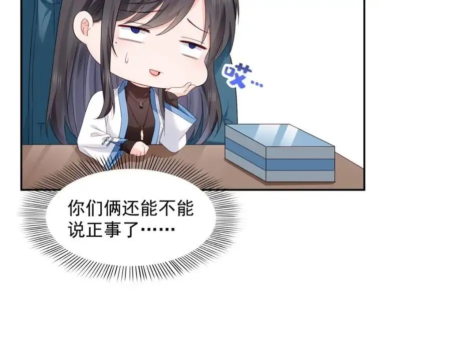 第456话 我刀呢！！ 第41页