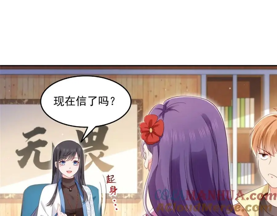 第456话 我刀呢！！ 第43页