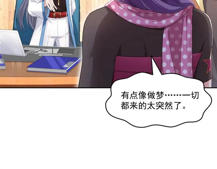 第456话 我刀呢！！ 第44页
