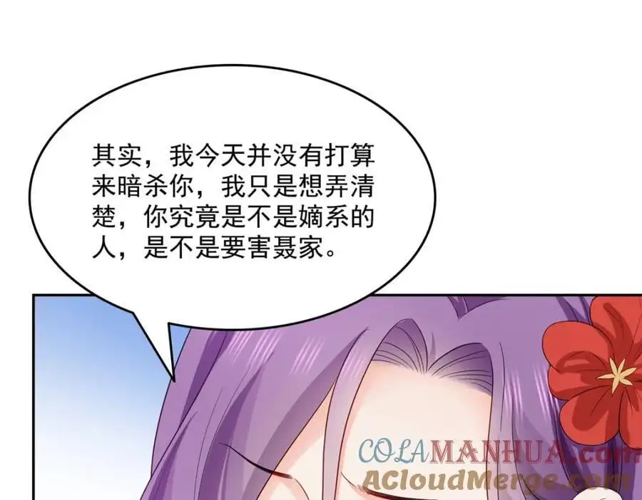 第456话 我刀呢！！ 第46页