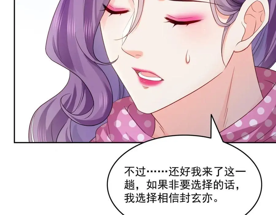 第456话 我刀呢！！ 第47页