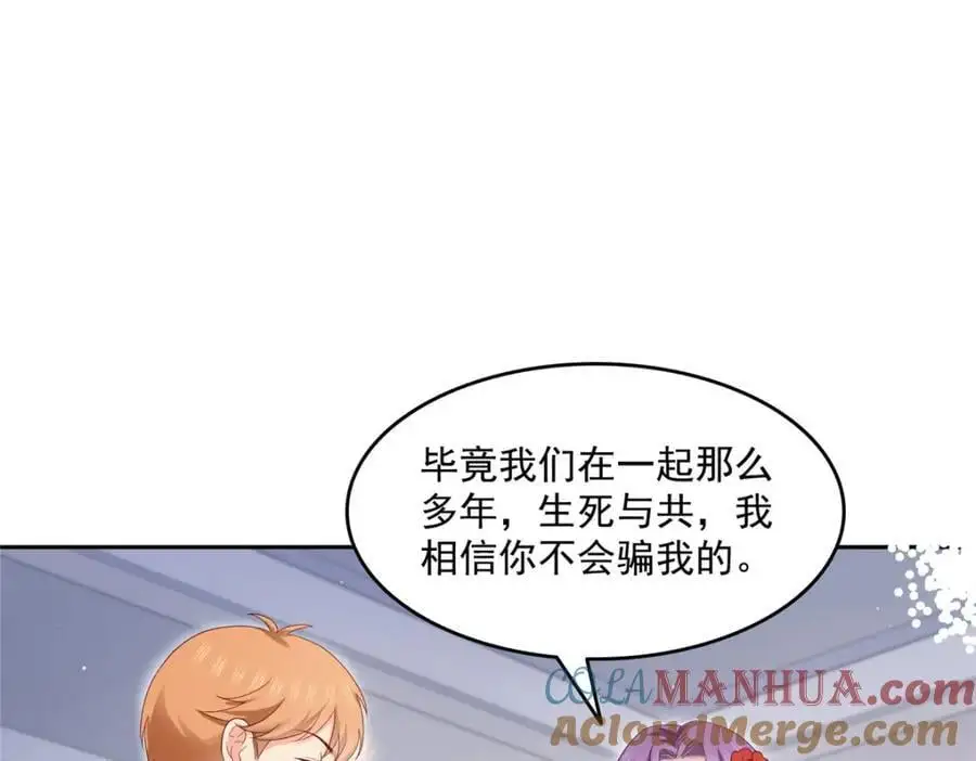第456话 我刀呢！！ 第49页