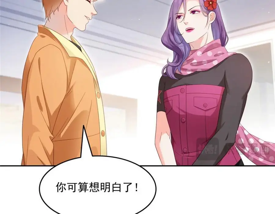 第456话 我刀呢！！ 第50页