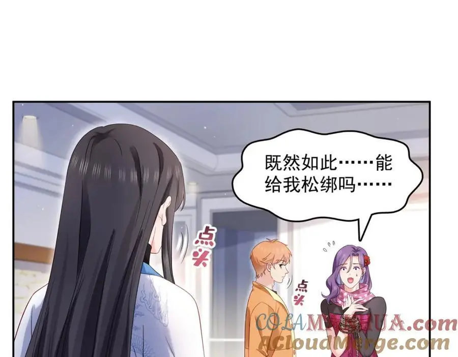 第456话 我刀呢！！ 第52页