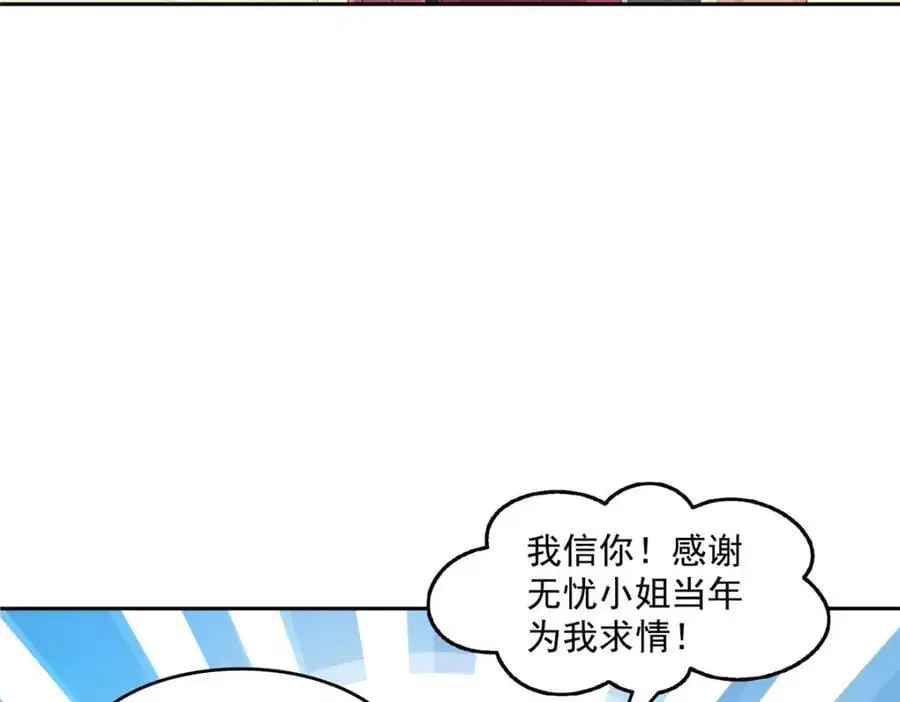第456话 我刀呢！！ 第56页