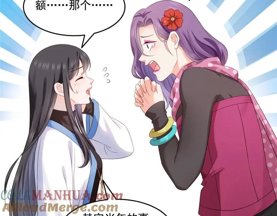 第456话 我刀呢！！ 第58页