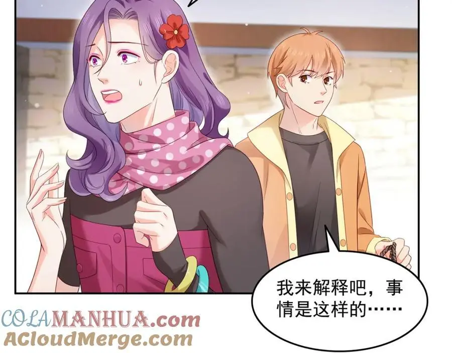 第456话 我刀呢！！ 第61页