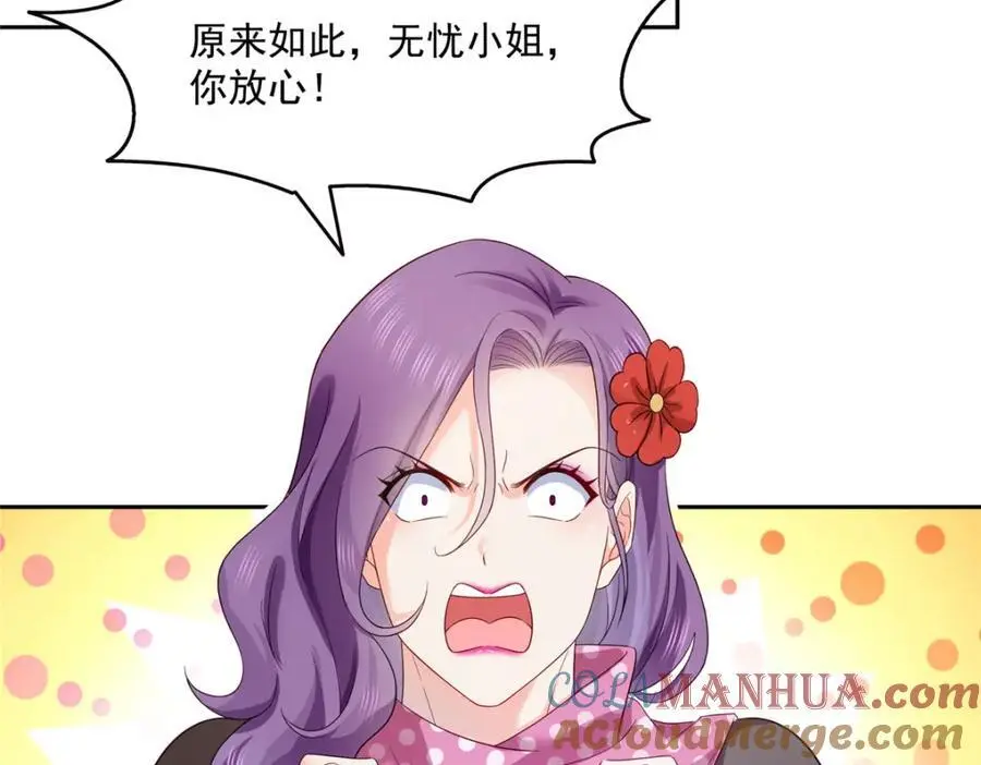 第456话 我刀呢！！ 第64页