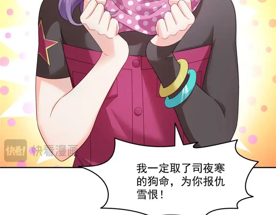 第456话 我刀呢！！ 第65页