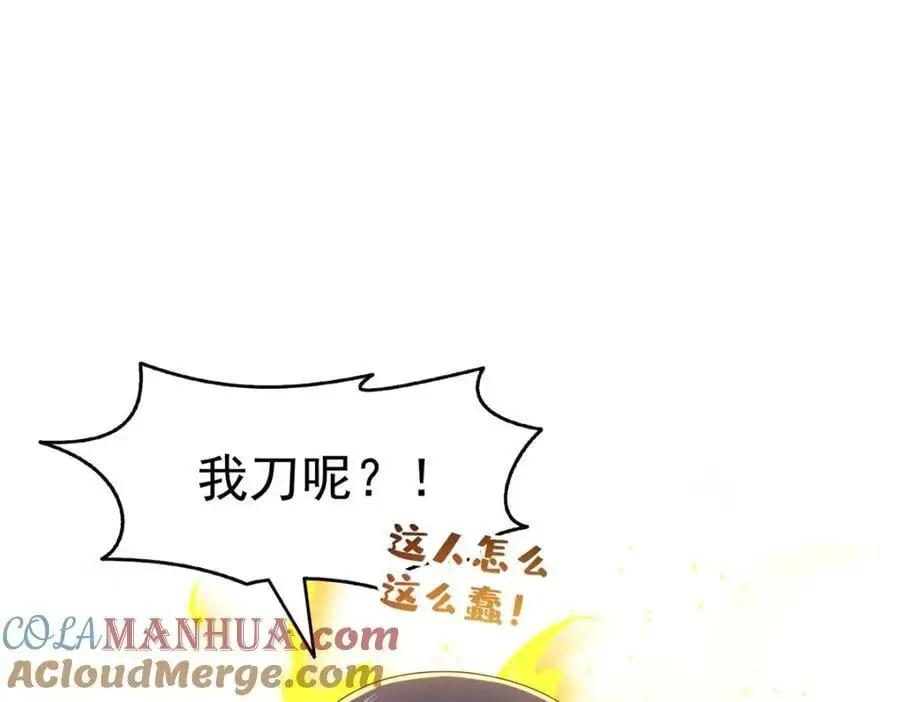 第456话 我刀呢！！ 第67页