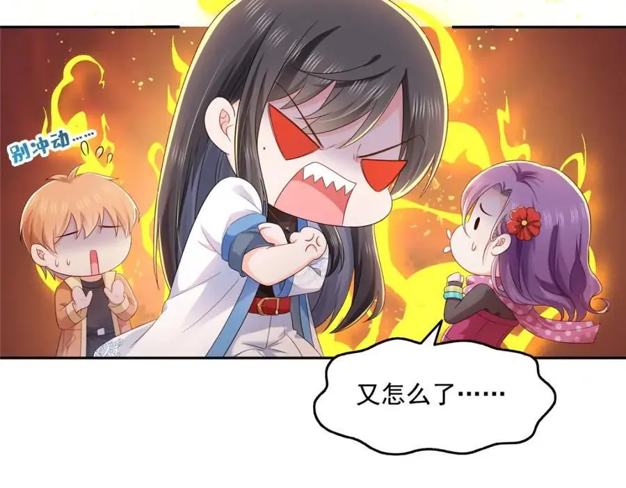 第456话 我刀呢！！ 第68页