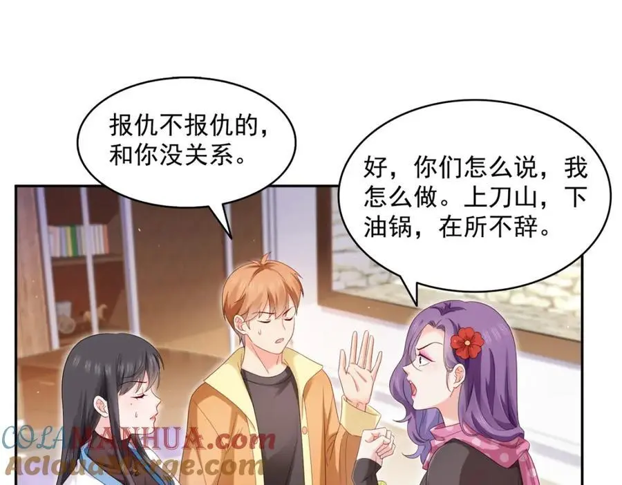第456话 我刀呢！！ 第70页