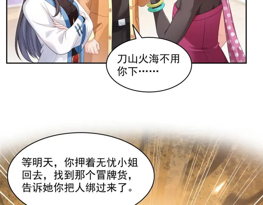 第456话 我刀呢！！ 第71页