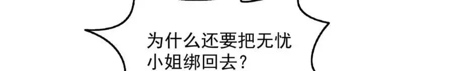 第456话 我刀呢！！ 第75页