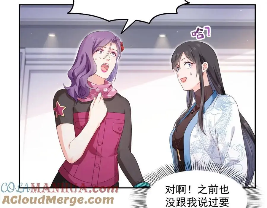 第456话 我刀呢！！ 第76页