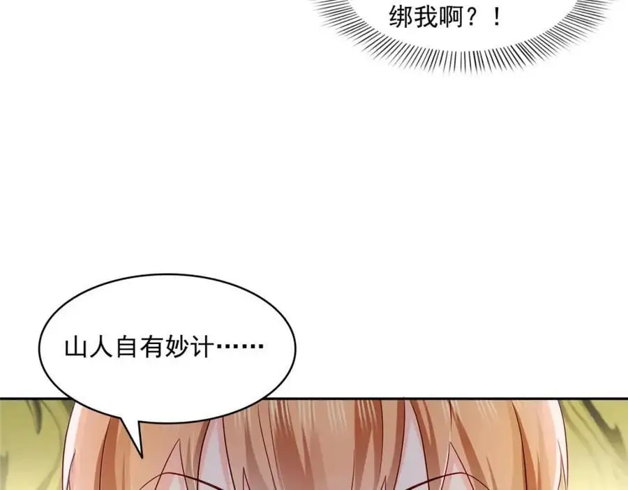 第456话 我刀呢！！ 第77页