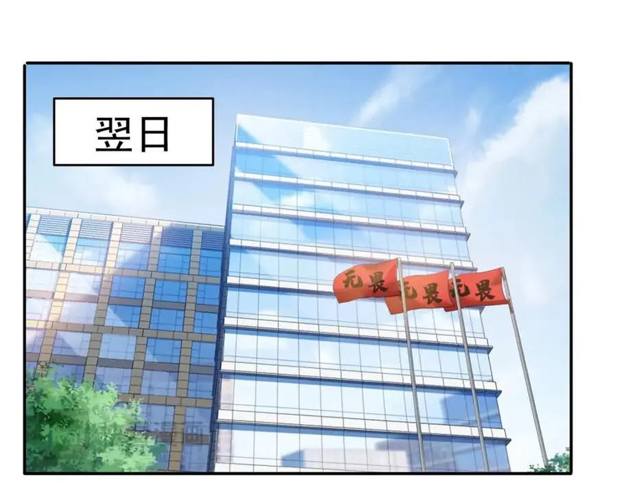 第456话 我刀呢！！ 第80页