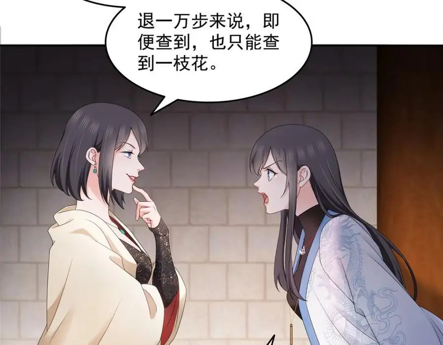 第458话 向无畏盟宣战！ 第7页