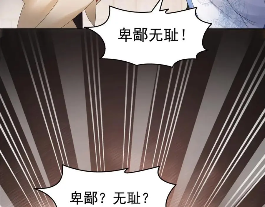 第458话 向无畏盟宣战！ 第8页