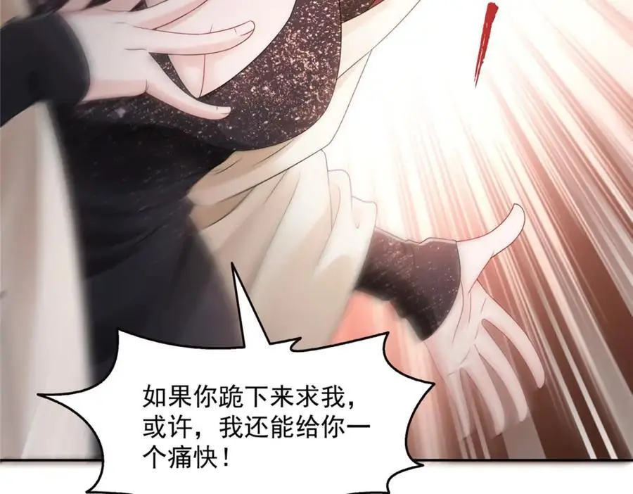 第458话 向无畏盟宣战！ 第11页