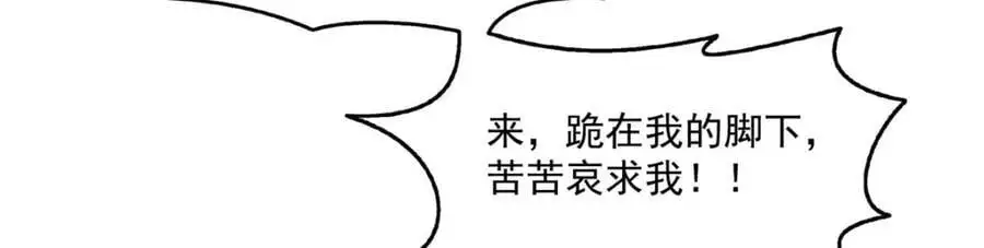 第458话 向无畏盟宣战！ 第12页